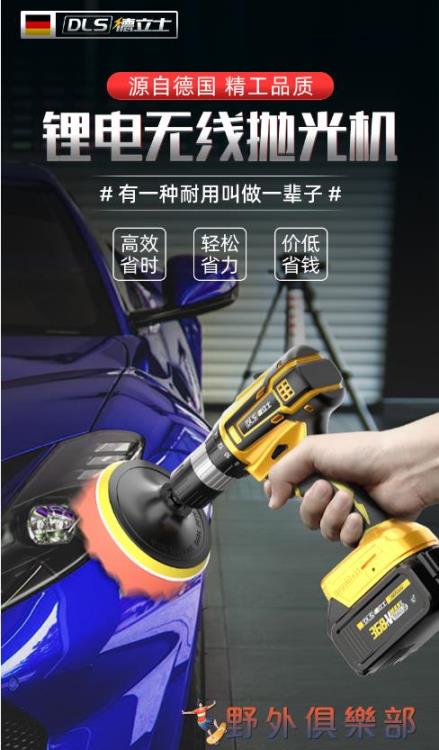 無線打蠟機 無線汽車拋光機打蠟機車用小型車漆打磨電動工具打臘家用美容神器