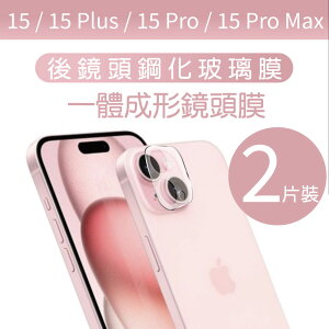 GOR iPhone 15 / Plus / Pro / Pro Max 全覆蓋鋼化玻璃 鏡頭保護貼 2片裝