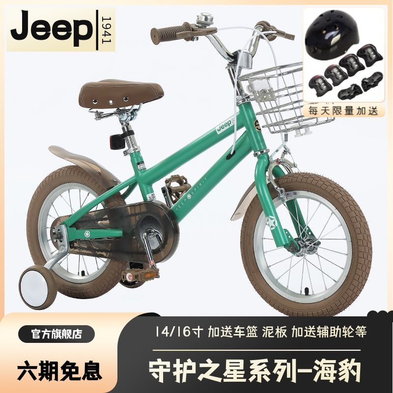 公司貨 免運 超低價 兒童自行車3-8歲腳踏車復古單車輔助輪男女寶寶童車-海豹 快速發貨