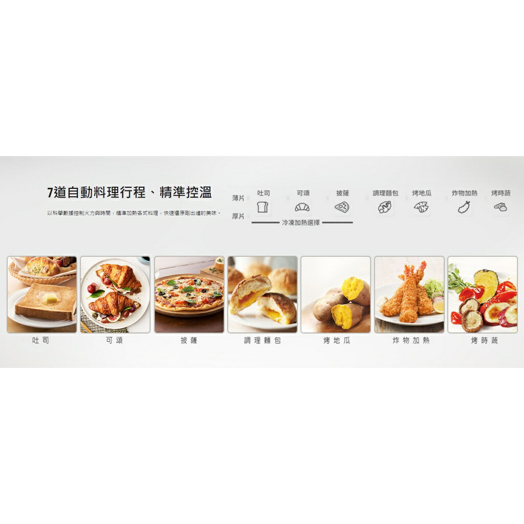 【快速出貨 附發票】Panasonic 國際牌 9公升智能烤箱 NB-DT52 烤箱 4