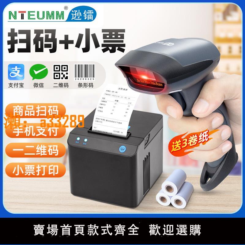 【保固兩年】遜鐳條碼掃描槍商超市熱敏列印機58mm紅光有線一二維碼收銀掃碼槍掃列印機描器微信支付寶支付二維無線掃碼槍
