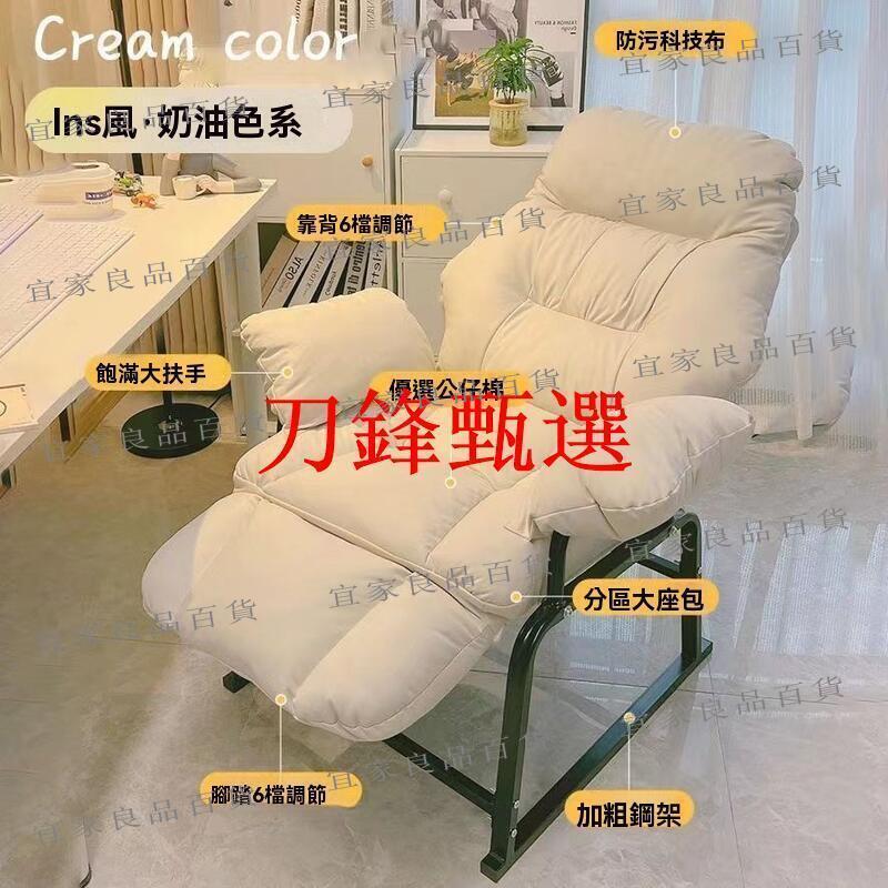 【宜家良品百貨】【公司貨】電腦椅 懶人沙發椅 懶人椅 旋轉沙發椅 懶人沙發 老闆椅 逍遙椅 可調節懶人椅 辦公椅 可躺