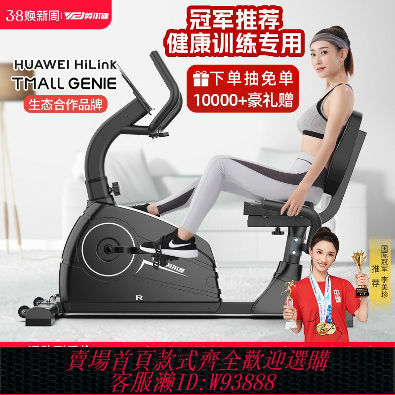 {臺灣公司貨 可打統編}臥式磁控健身車動感單車室內家用中老年人康復訓練器材運動腳踏車