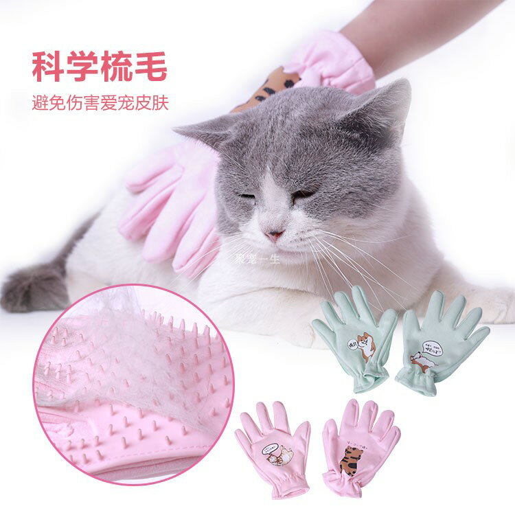 擼貓手套寵物用品去除浮毛清潔器刷毛脫毛貓狗梳子專用