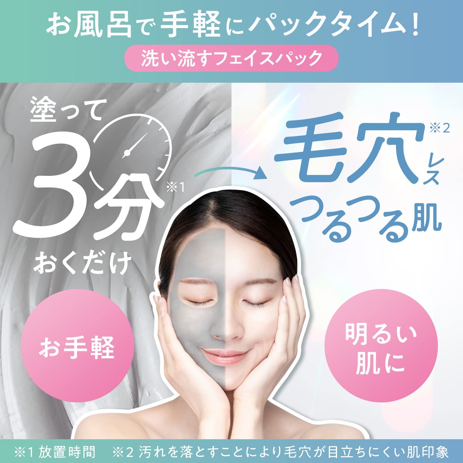 日本製 Bifesta 泥膜 150g 面膜 臉部清潔 毛孔清潔 清潔面膜 毛孔 角質 炭 泥 明亮肌膚 毛孔髒污【小福部屋】 1