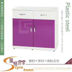 《風格居家Style》(塑鋼材質)3.1尺碗盤櫃/電器櫃-紫/白色 154-04-LX