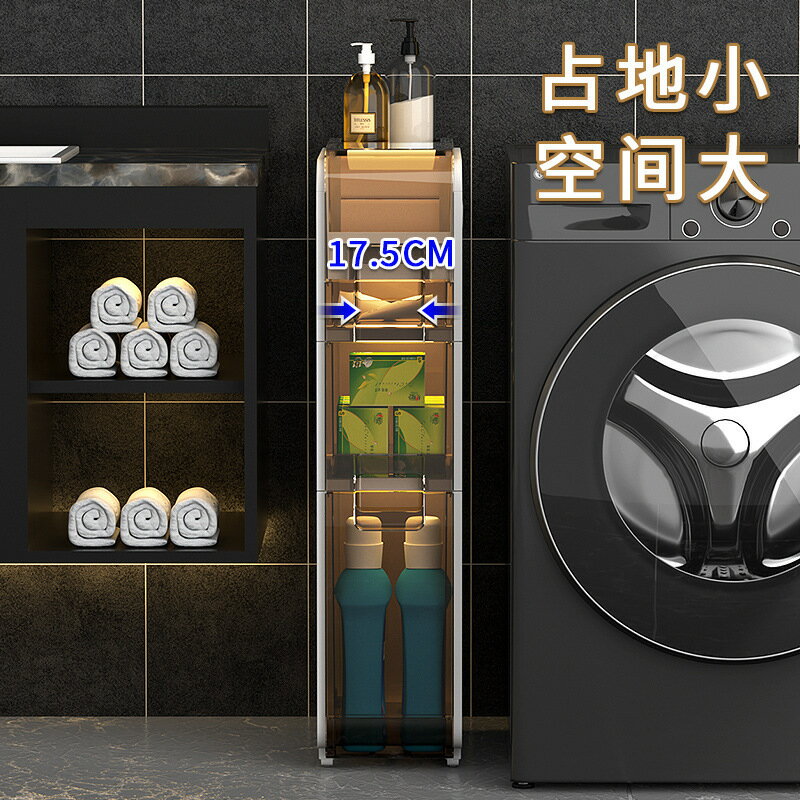 熱銷/免運費 抽屜式夾縫櫃家用廚房儲物置物架衛生間廁所縫隙櫃子邊窄形收納櫃