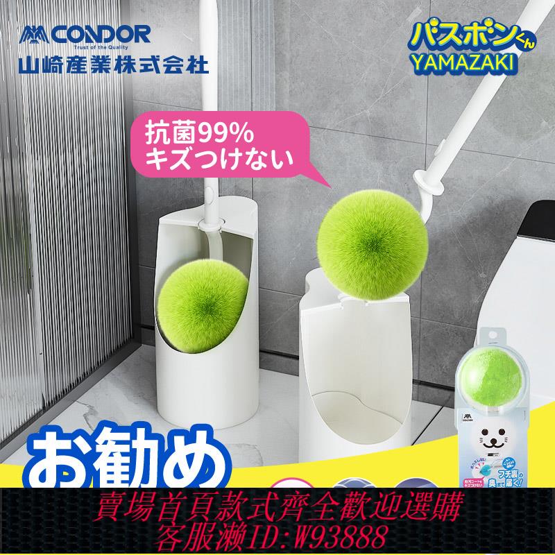 {臺灣公司貨 可打統編}日本山崎馬桶刷家用無死角2024新款廁所刷子壁掛洗廁所專用神器刷