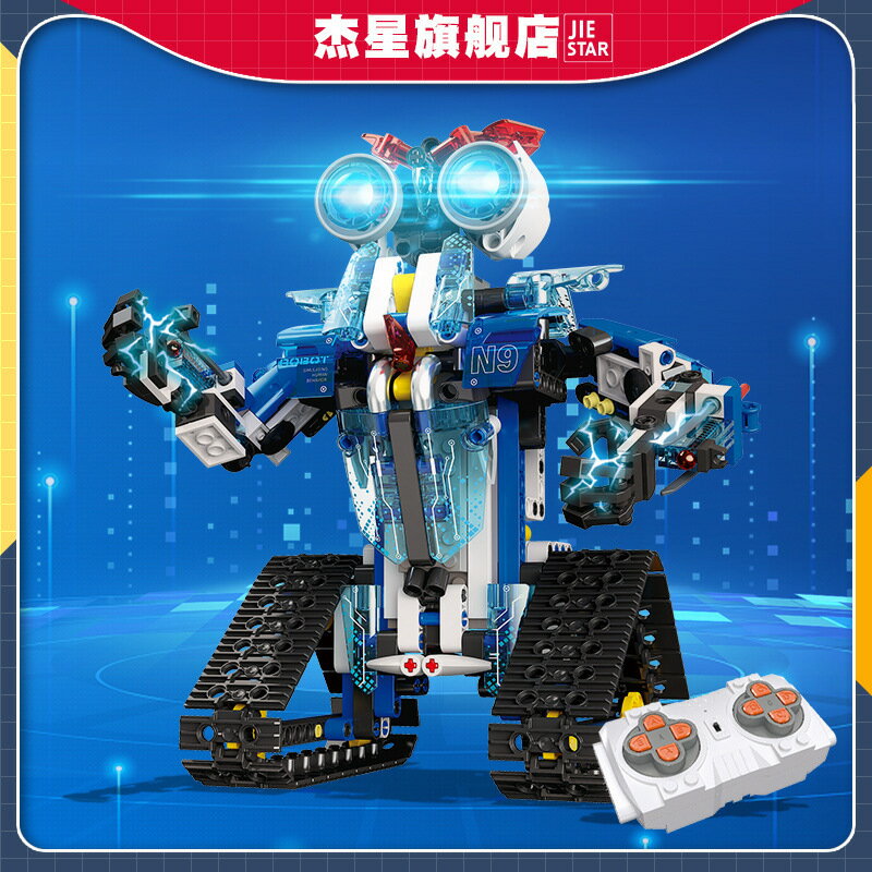 【喜挖】傑星JJ9021積木科教系列程式設計履帶機器人動態版兒童DIY拼裝玩具MOC