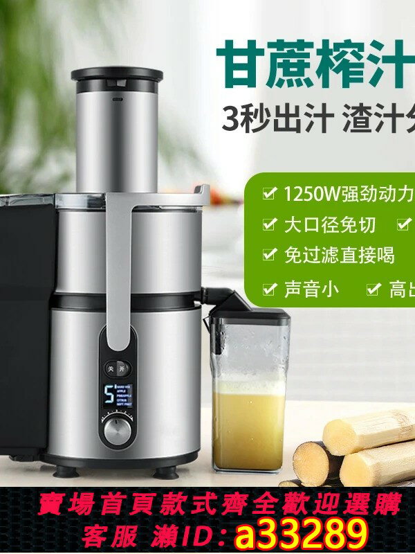 【臺灣公司 可開發票】甘蔗榨汁機多功能家用商用渣汁分離大功率大口徑西芹蔬菜水果鮮榨