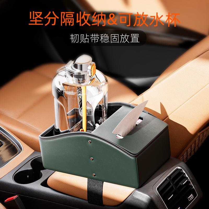 車載扶手箱紙巾盒收納盒汽車儲物盒抽紙盒車內紙抽盒多功能收納箱