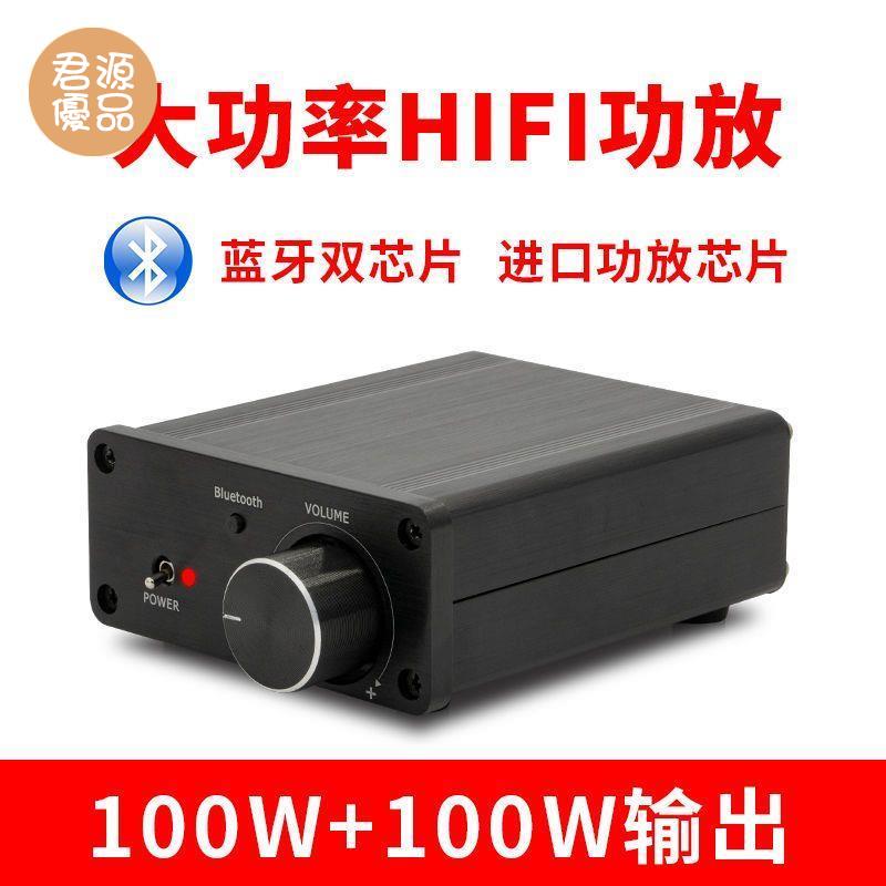放大機 擴音機 家用藍芽功放機HiFi雙聲道大功率數字迷你小功放專業放大器2X100W