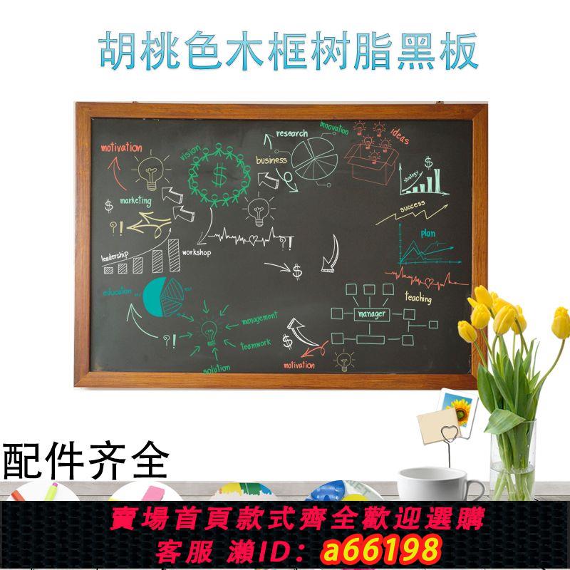 【臺灣公司 可開發票】定製木框黑板粉筆綠板兒童家用吧臺磁性可配支架黑板掛墻掛式
