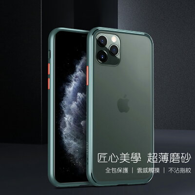 【TOTU】晶剛系列iPhone11 Pro/Pro Max超薄款耐摔保護殼AA092【APP享6%回饋】