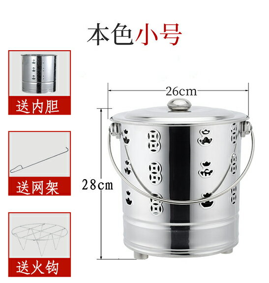 化金桶 加厚不鏽鋼燒紙錢桶焚化爐拜神桶聚寶化金桶燒金桶燒寶桶元寶家用『XY35537』