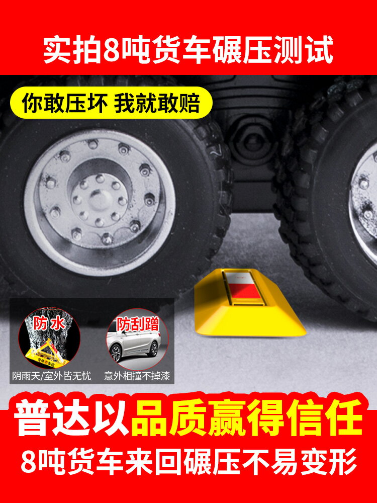 車位鎖地鎖加厚固定三角停車樁擋車器佔位汽車停車位地鎖免打孔 雙11全館免運
