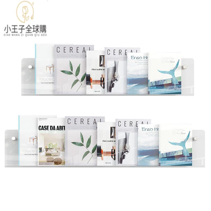 【公司現貨速發】免運/熱銷 收納 居家收納 置物網紅雜志書架ins書報架掛墻雜志收納架圖冊展示架亞克力繪本架