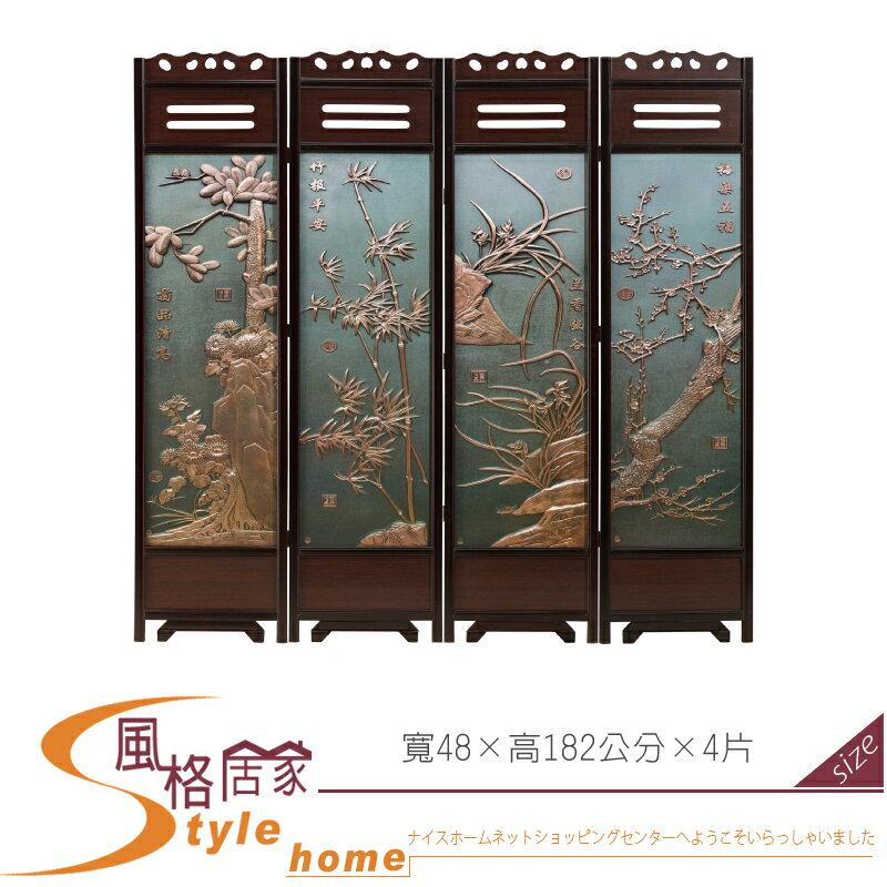 《風格居家Style》梅蘭屏風 110-01-LP