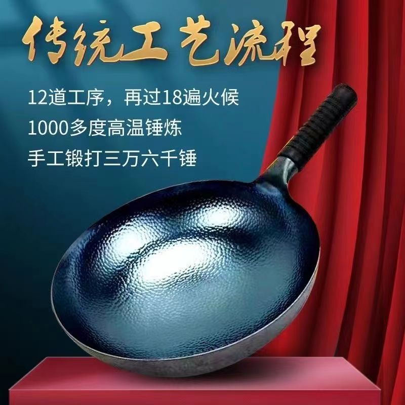 【公司貨 最低價】正宗章丘鐵鍋官方旗艦純手工鍛打鐵鍋老式不粘鍋無涂層炒菜鍋家用 1