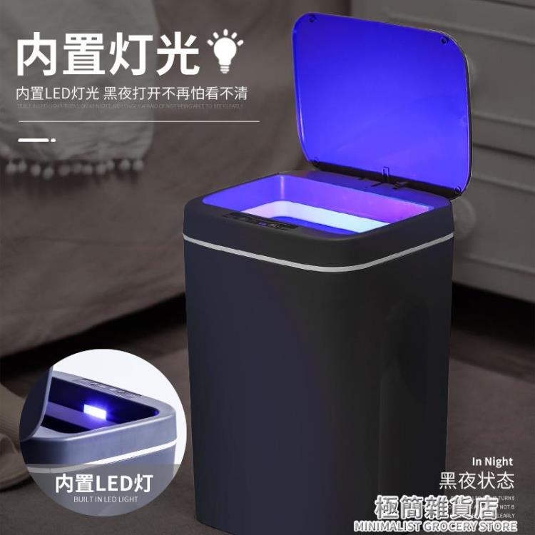 智慧垃圾桶感應自動家用客廳廚房大容量高檔帶蓋充電式衛生間廁所