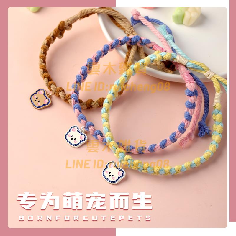 貓咪項圈圍脖項鏈貓貓脖圈頸圈編織小型犬狗狗裝飾品寵物用品貓牌【雲木雜貨】