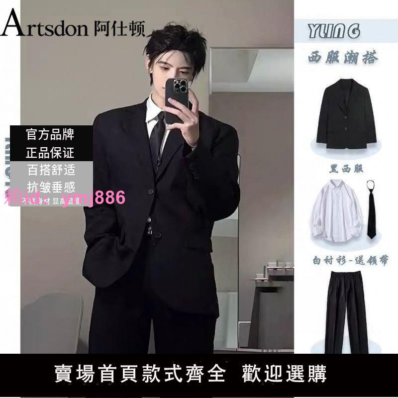 Artsdon整套墊肩西服外套男春秋季學生班服高級小西裝DK制服套裝