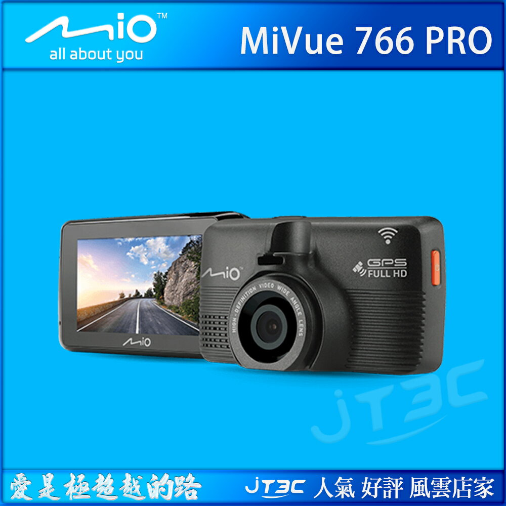 Mio MiVue 792 SONY 星光級感光元件 Wi-Fi GPS行車記錄器(內附 16G 記憶卡)《熱銷產品》