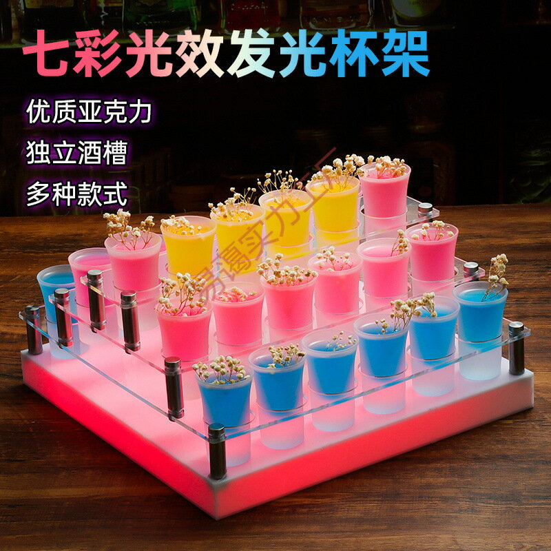 發光雞尾酒杯架套裝酒館酒具彩虹鬥酒杯shot磨砂野格杯七彩子彈杯