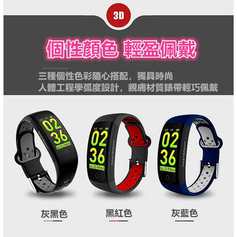 血氧 QS90 C11 運動手環 智慧手錶 血壓心率 來電提醒 智能手環 M23 比小米手環好用 情侶手環 智能手錶 2