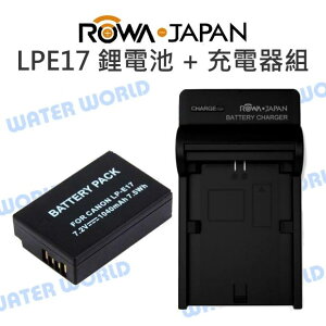 ROWA 樂華 CANON LPE17 LP-E17 鋰電池+ 快充型 充電組合 充電器 公司貨【中壢NOVA-水世界】