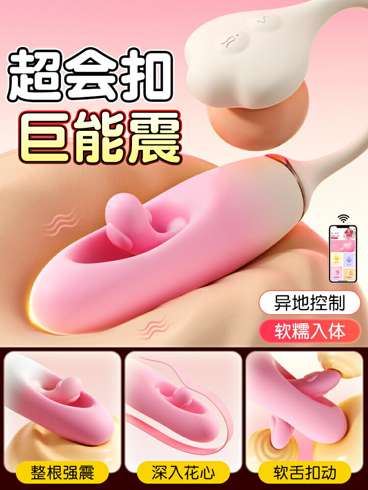 跳蛋女性高潮自慰器情趣女用品遠程遙控震動成人女生玩具夫妻共用