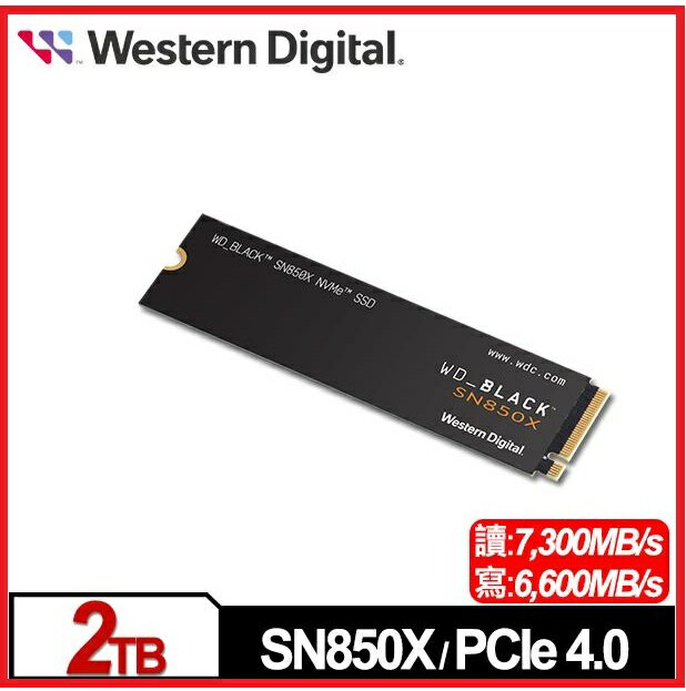 WD威騰 黑標 SN850X 2TB NVMe PCIe Gen4 ssd固態硬碟(WDS200T2X0E)