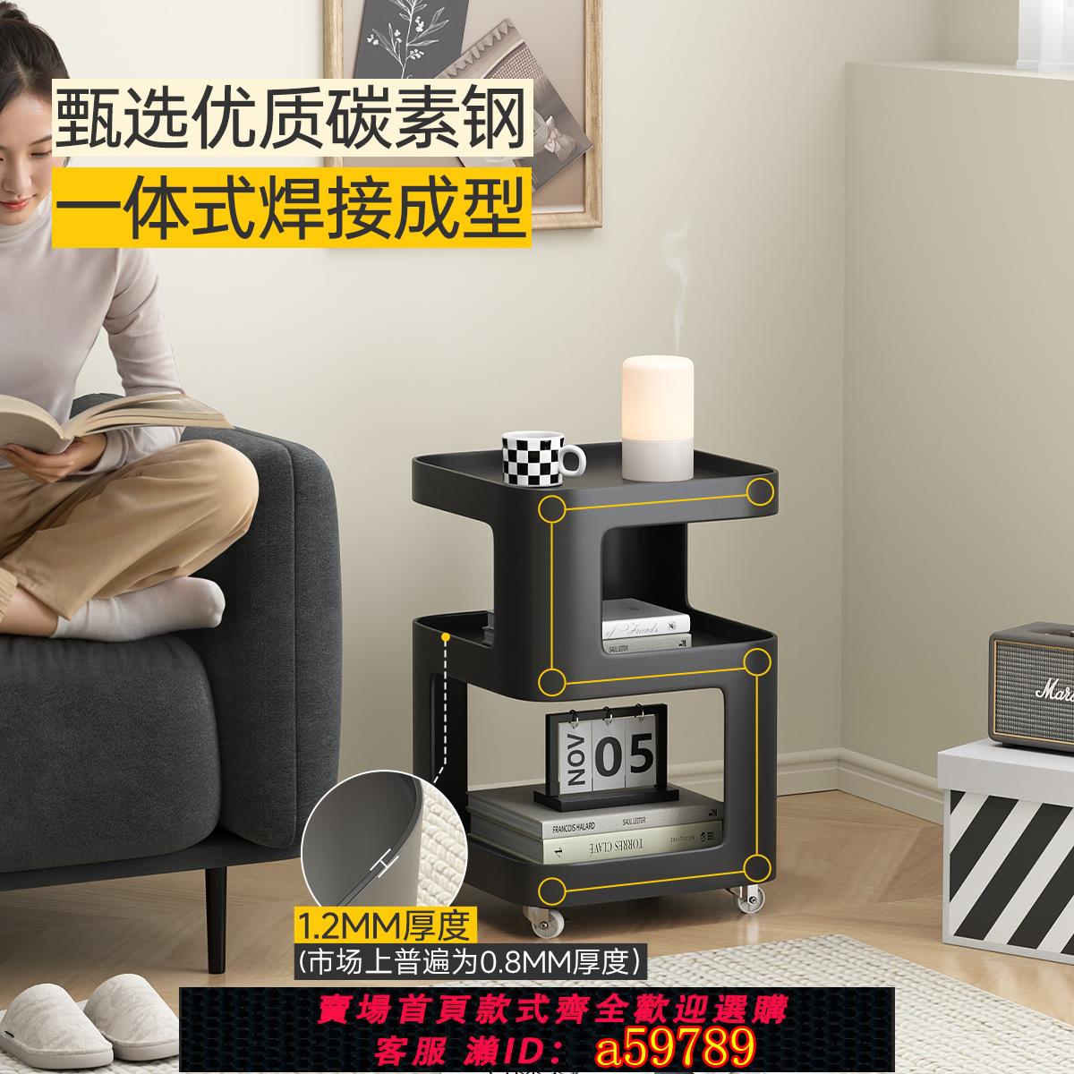 【臺灣公司 可打統編】可移動沙發邊幾側邊櫃小茶幾2024新款鐵藝床邊小桌子推車置物架