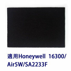 加強型活性碳濾網 單片 適用 HONEYWELL-HAP16300 AIR-05W SA-2233F 買10免運