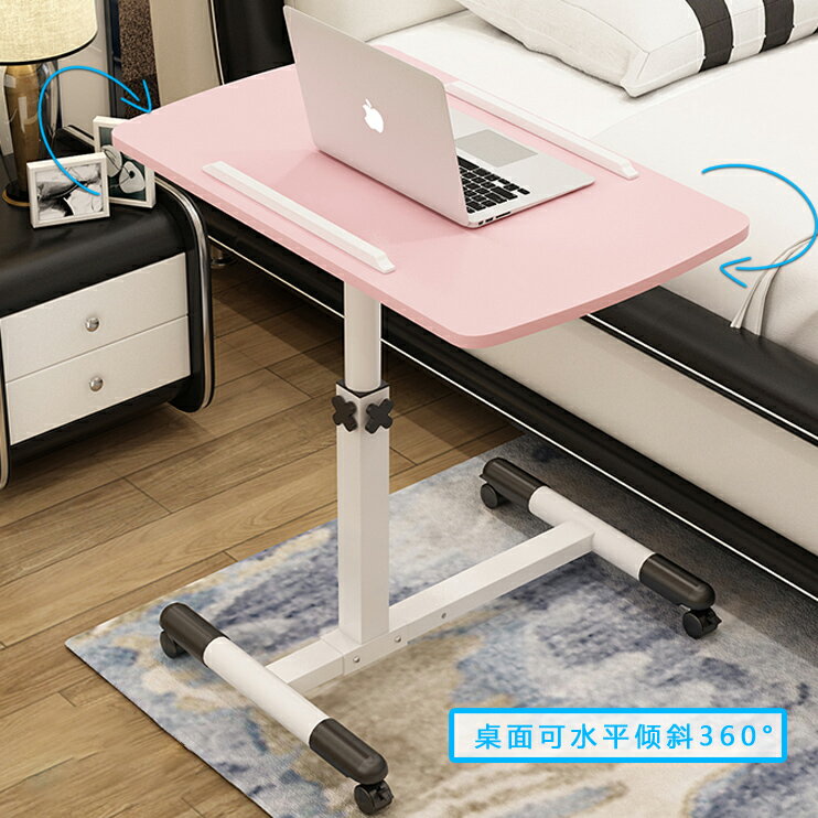 邊桌 床邊桌 懶人桌 可折疊床邊桌可移動升降筆記本電腦桌沙發懶人床上辦公書桌小桌子『my4689』