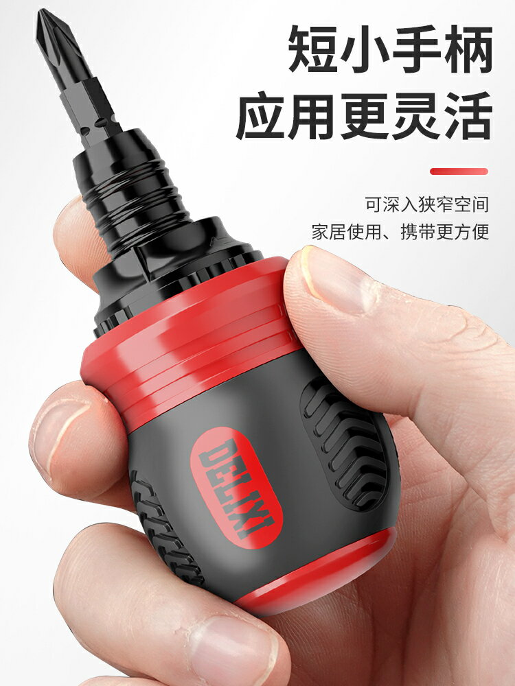 【滿299出貨】棘輪螺絲刀家用伸縮十字一字兩用小螺絲批套裝多功能伸縮/零件/配件/五金工具/五金配件/五金修繕/工業零件