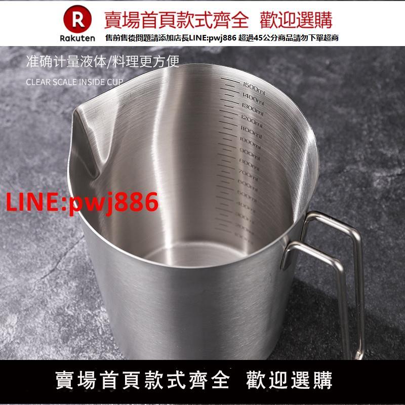 304不銹鋼量杯帶刻度烘焙家用量筒咖啡奶茶店專用水瓢實驗計量杯【臺灣公司 優質服務】【注意！下單滿399出貨】