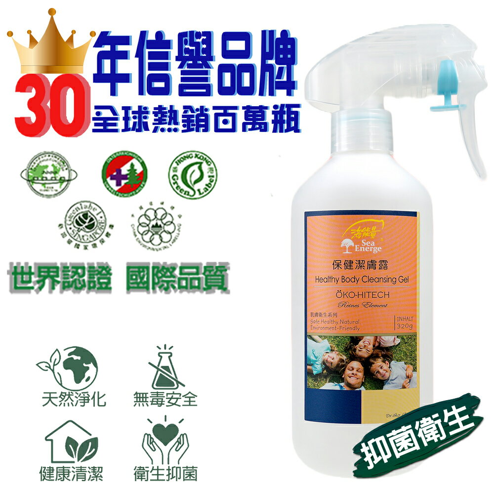 海能量保健潔膚露 320g