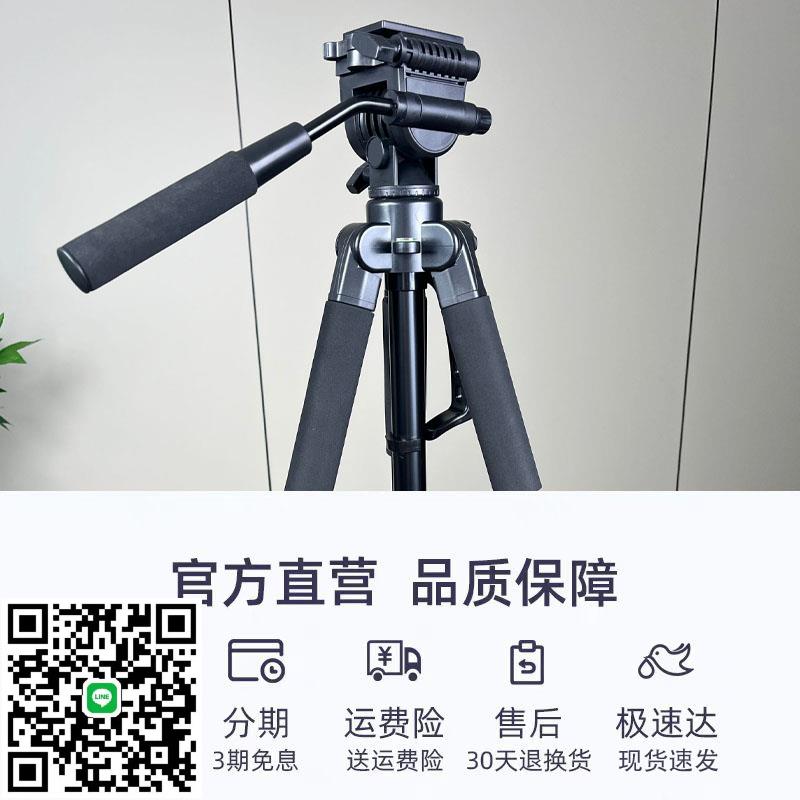 華麒單反三腳架1.7米1.9米液壓阻尼照相機微單專業攝影攝像便攜三角架手機自拍支架旅行短視頻vlog雲臺支架