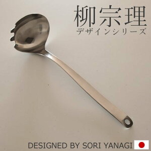 日本【柳宗理】叉勺-43706