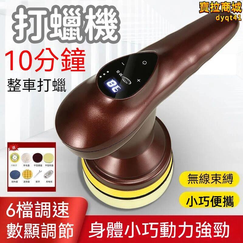 【千羽家居】【靜音技術 打蠟機】家用打蠟機 無線打蠟機 車用打蠟機 汽車打蠟拋光機 小型電動拋光打磨機 車用美容