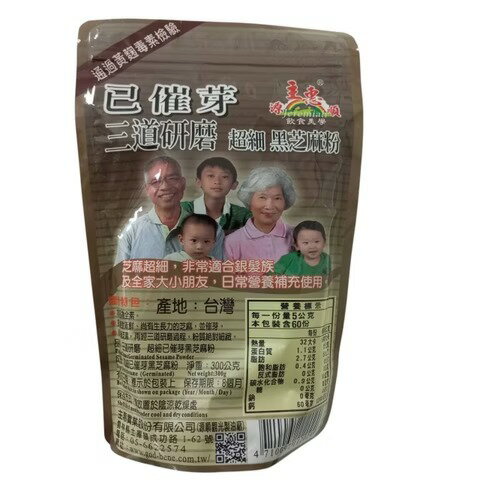 源順 三道研磨超細已催芽黑芝麻粉300公克/包