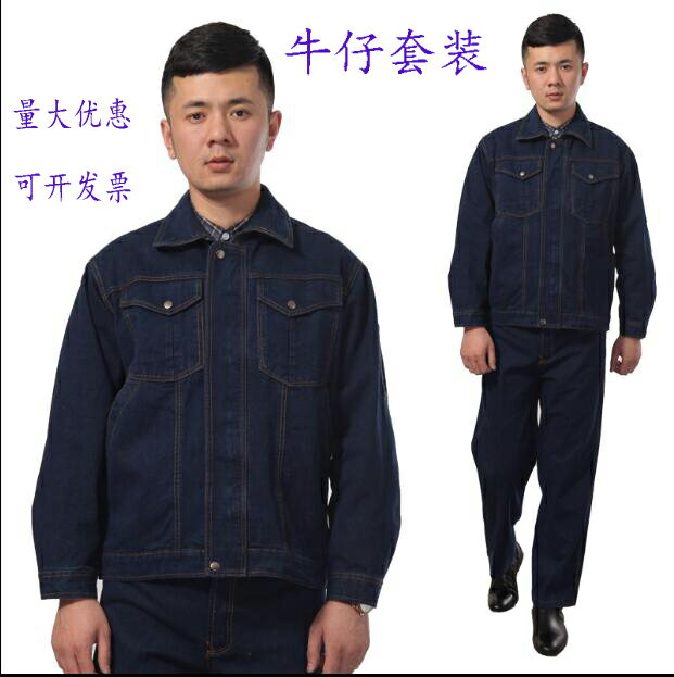 工作服套裝男勞保冬季耐磨加厚防燙電焊工機修電工勞動定製牛仔