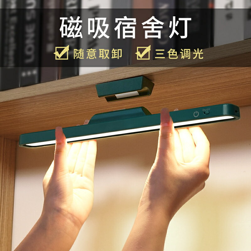 快速出貨 公司貨 酷斃燈LED護眼臺燈學生宿舍燈書桌閱讀燈學習磁吸充電床頭艷