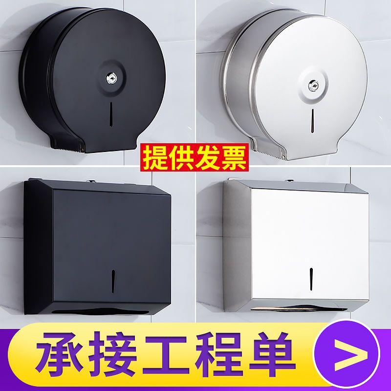 免運/可開票 快速出貨 廁所大盤紙盒衛生間大卷超大號洗手間紙巾盒304不銹鋼餐廳客廳