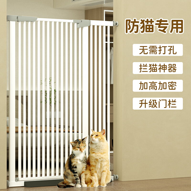 寵物圍欄貓柵欄隔離門免打孔防貓門欄室內專用加密狗狗安全防護欄 夏洛特居家名品