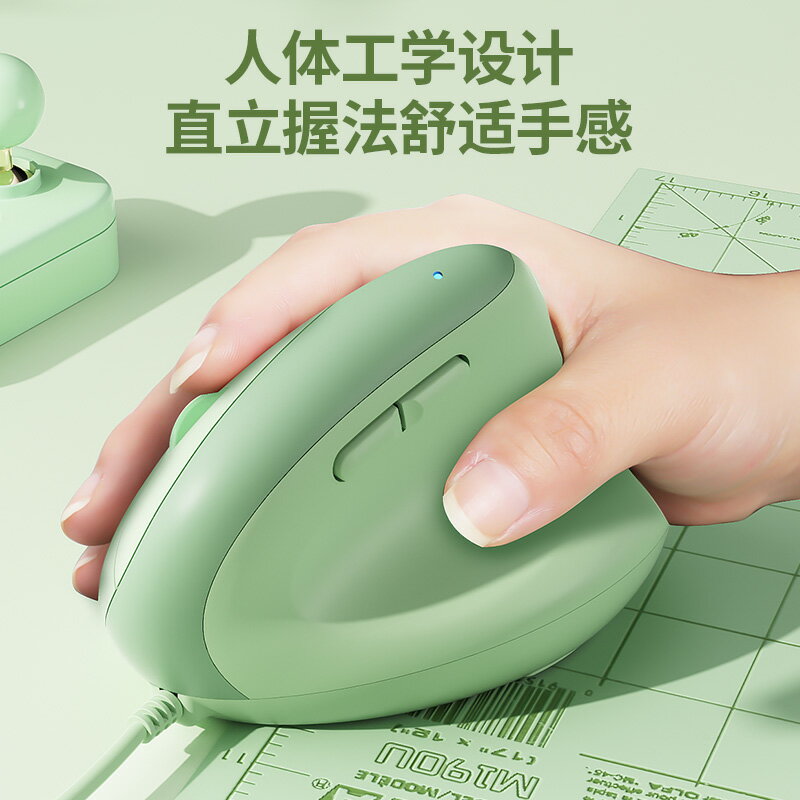 BOW航世筆記本人體工學有線滑鼠垂直立式可愛女生USB電腦靜音辦公