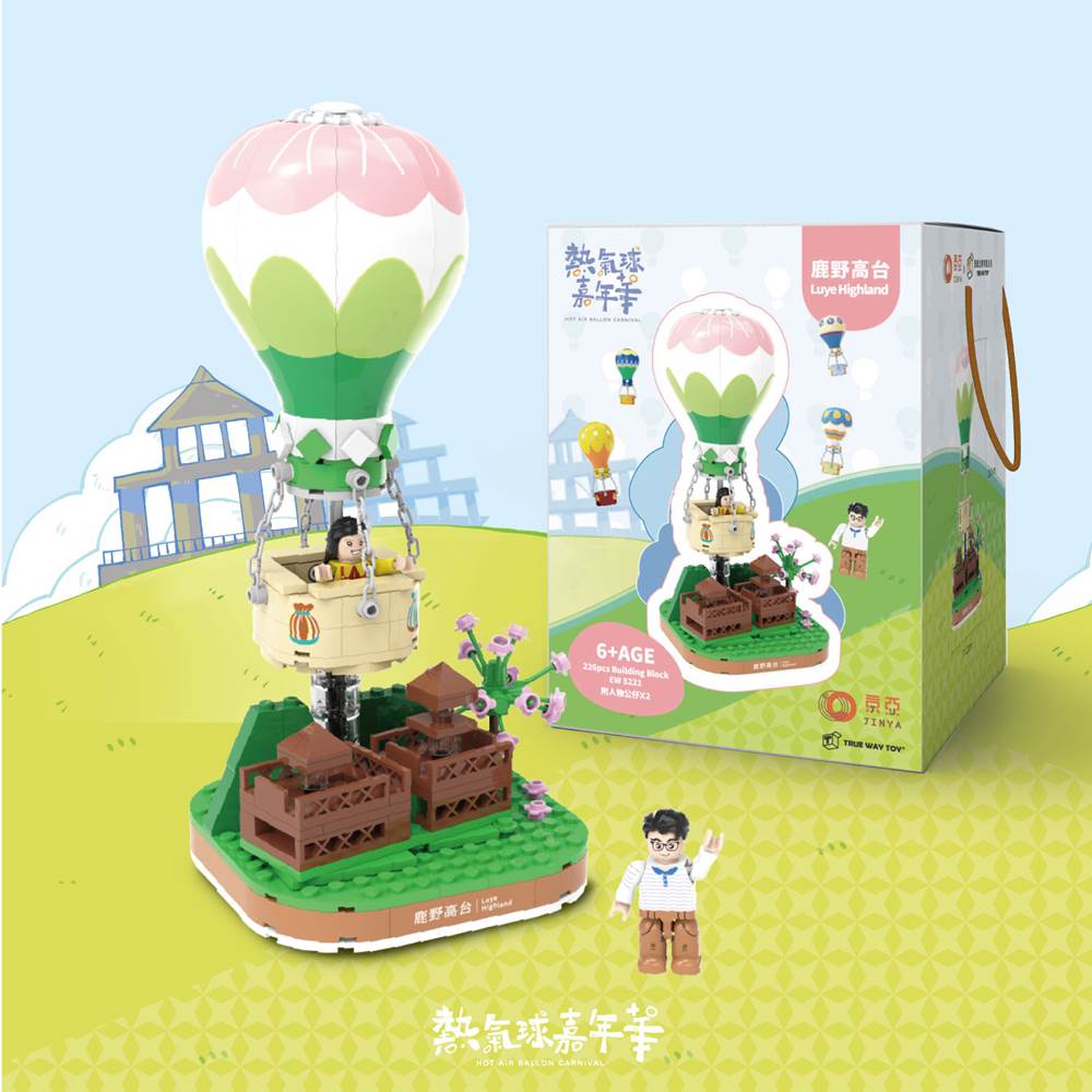 【TRUE WAY TOY】EW-5221   熱氣球嘉年華-鹿野高台