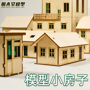沙盤建筑房屋模型樓微縮場景木質工藝擺件激光切割拼裝成品小房子