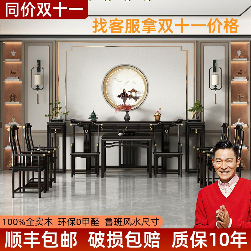 【臺灣公司 可開發票】新中式中堂六件套實木堂屋供桌農村條案長條桌香案八仙桌家用神臺